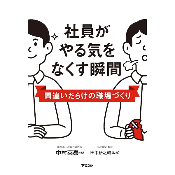 Amazon.co.jp: 職場のズレ解消図鑑 電子書籍: 井上 幹世: Kindleストア
